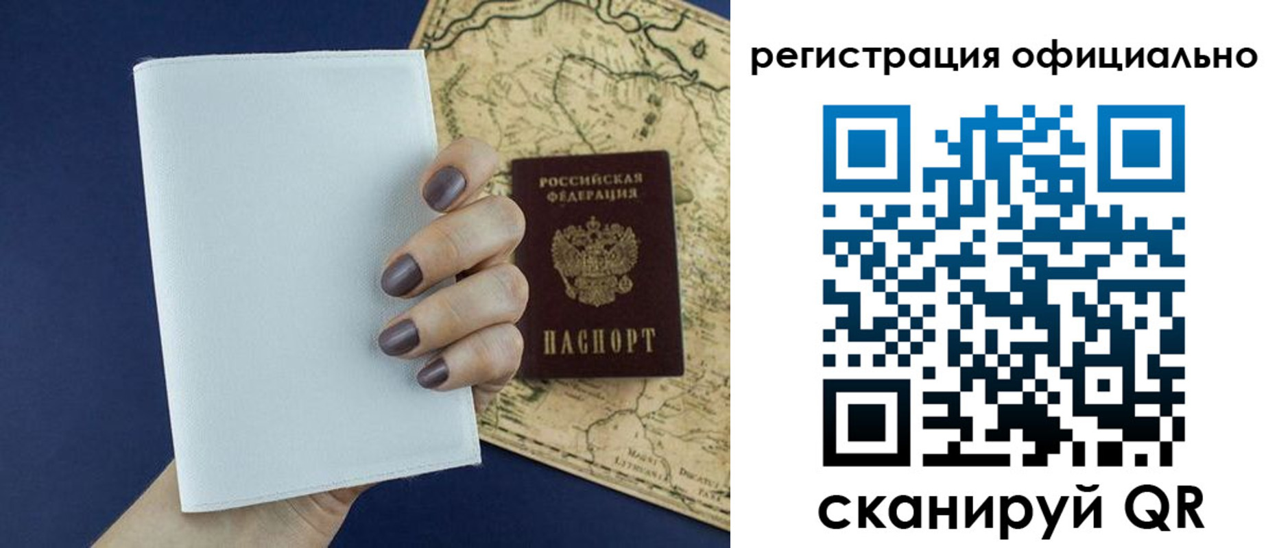 прописка паспорт в Плавске