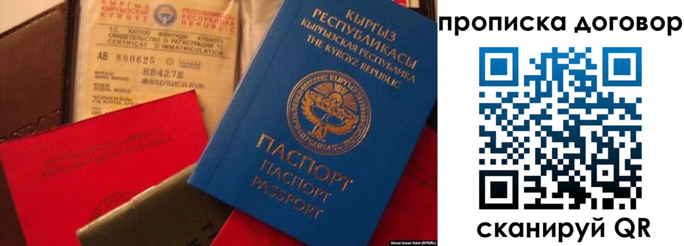 прописка законно в Плавске