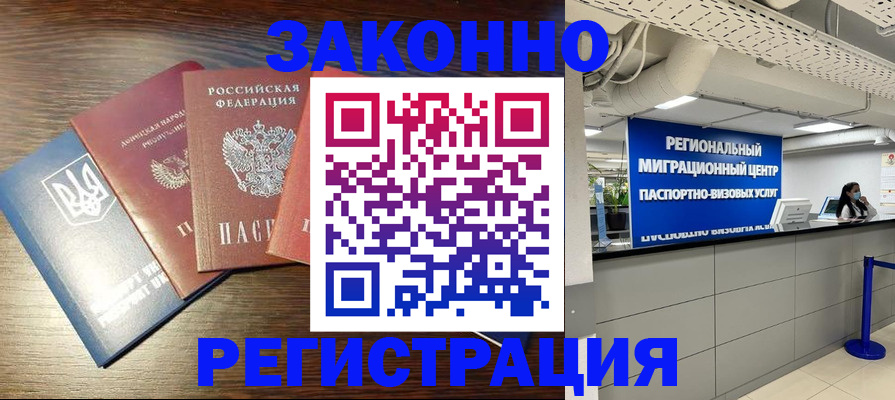 прописка для кредита в Плавске